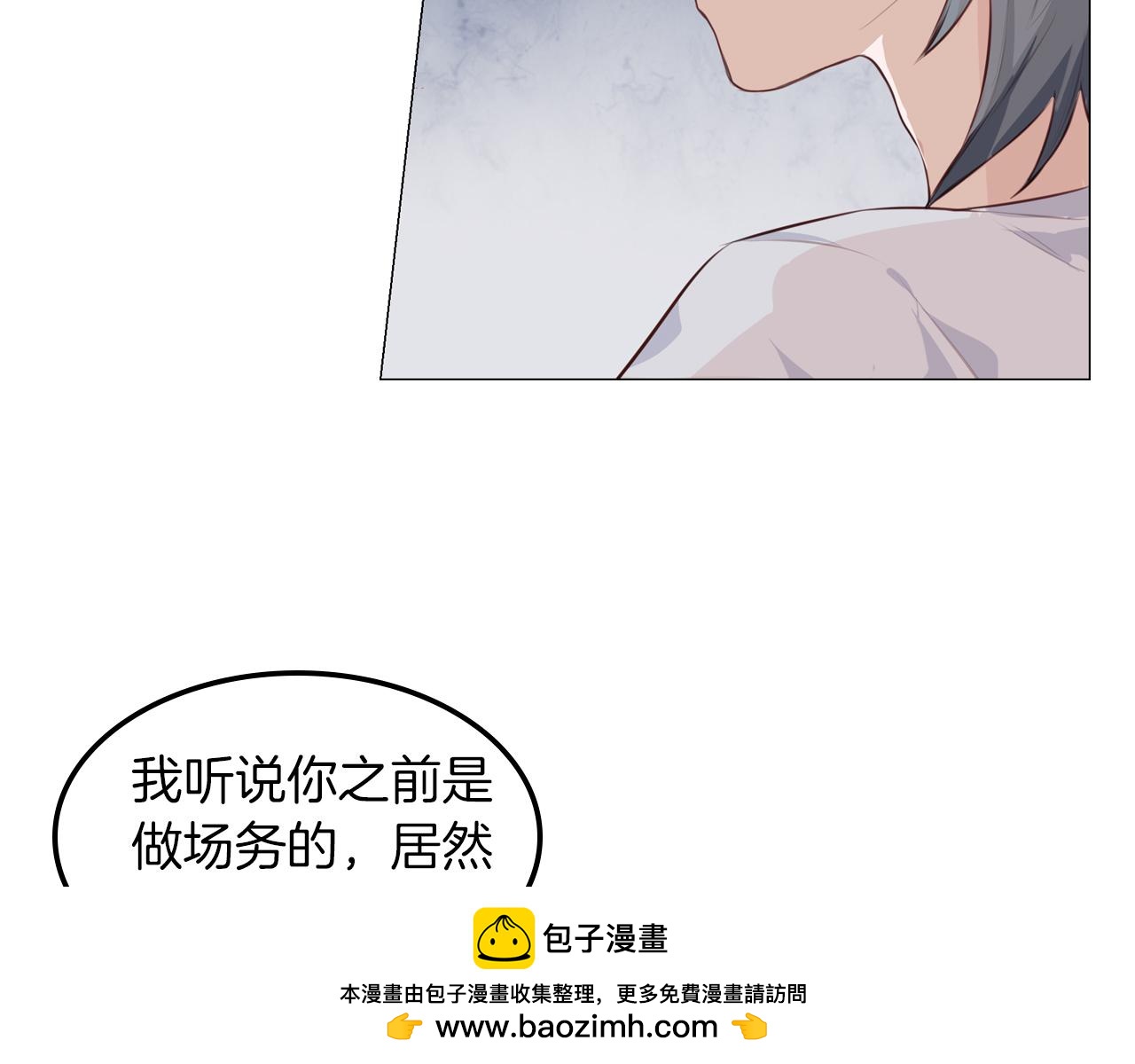 第52话 冲动(1/2)-第53话