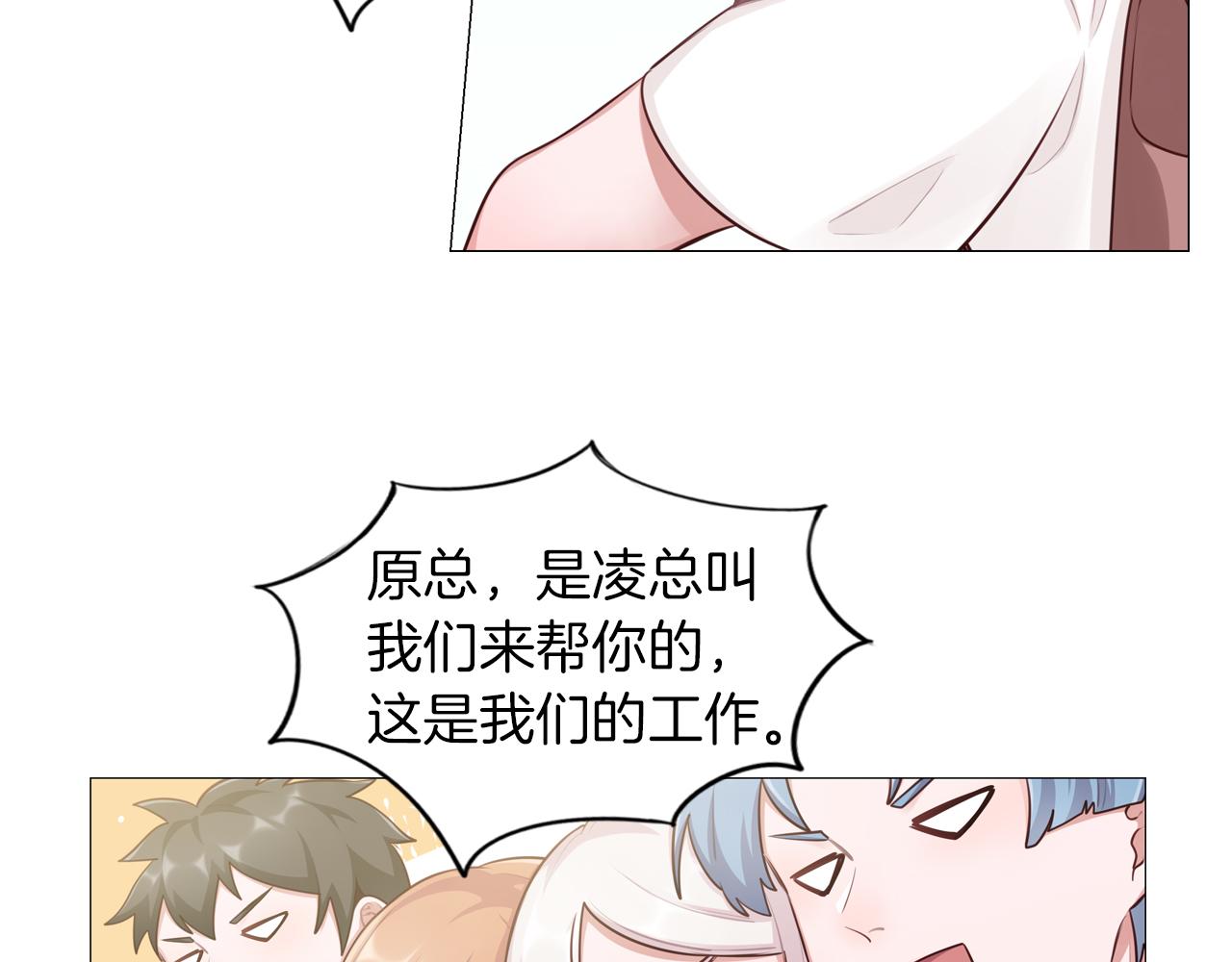 第52话 冲动(1/2)-第53话