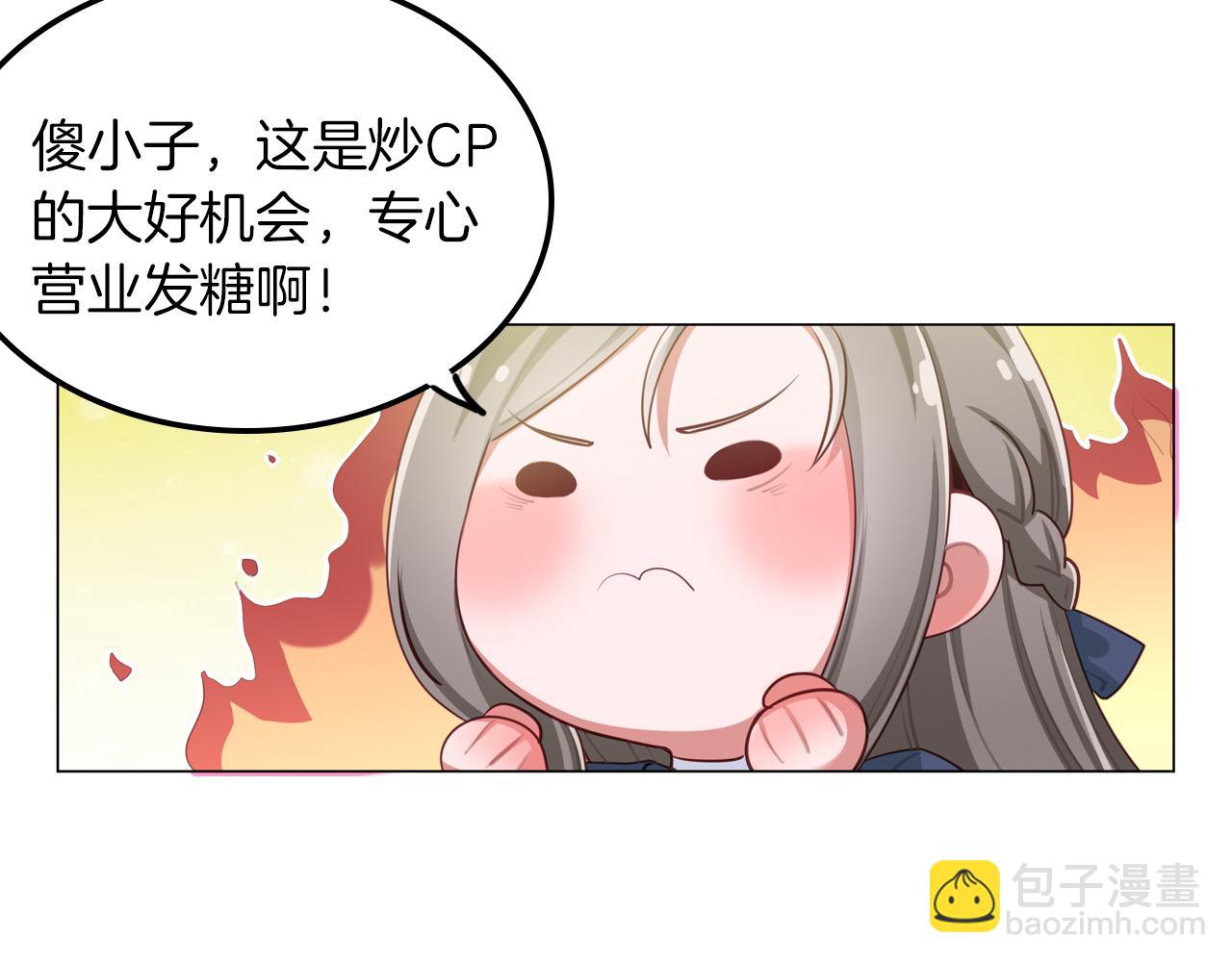 第56话 你的感受最重要(1/2)-第57话