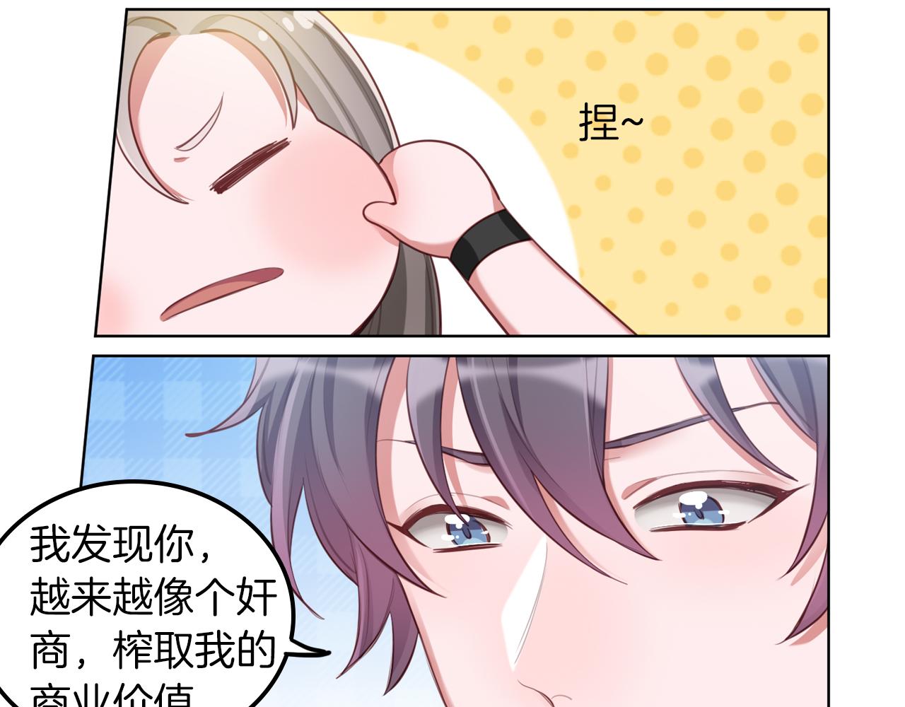 第56话 你的感受最重要(1/2)-第57话