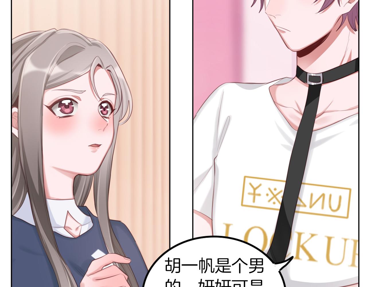 第56话 你的感受最重要(1/2)-第57话