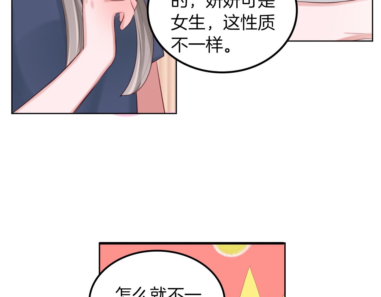 第56话 你的感受最重要(1/2)-第57话