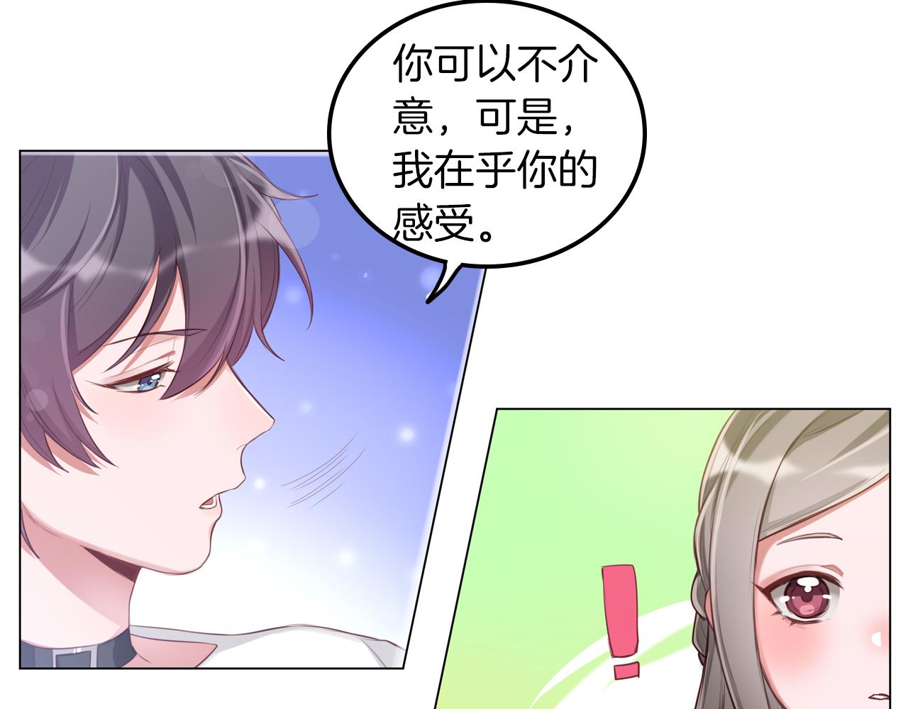 第56话 你的感受最重要(1/2)-第57话