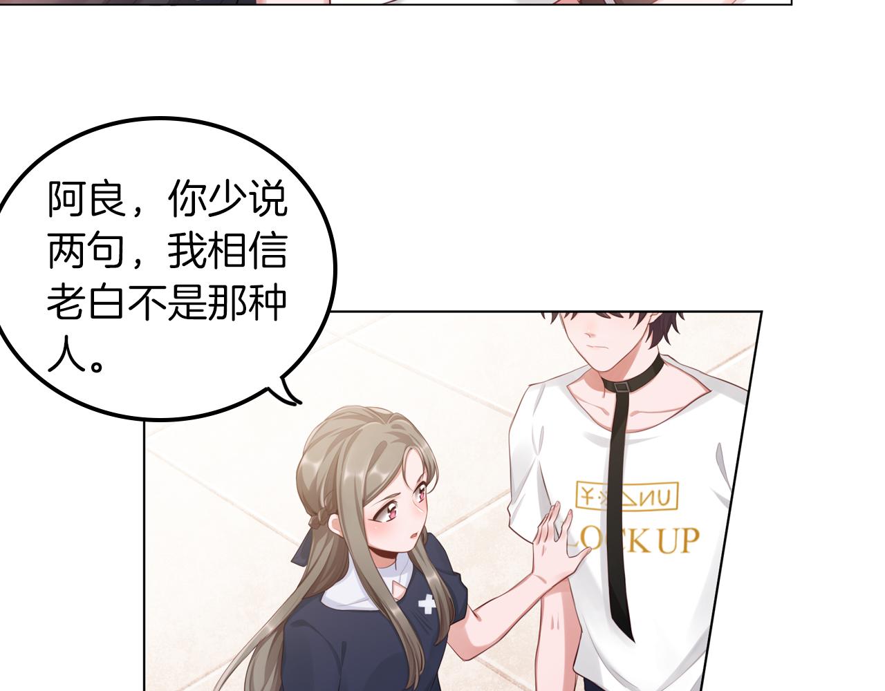 第56话 你的感受最重要(1/2)-第57话