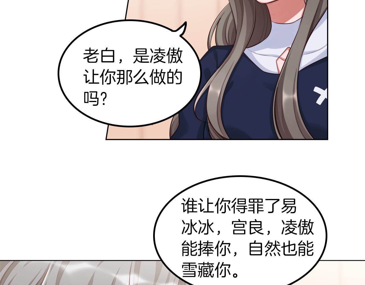 第56话 你的感受最重要(1/2)-第57话