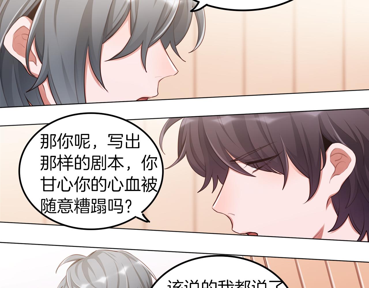 第56话 你的感受最重要(1/2)-第57话