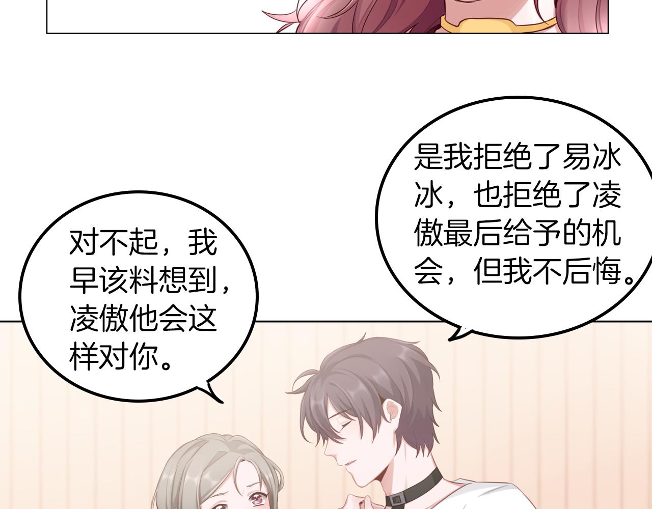 第56话 你的感受最重要(1/2)-第57话