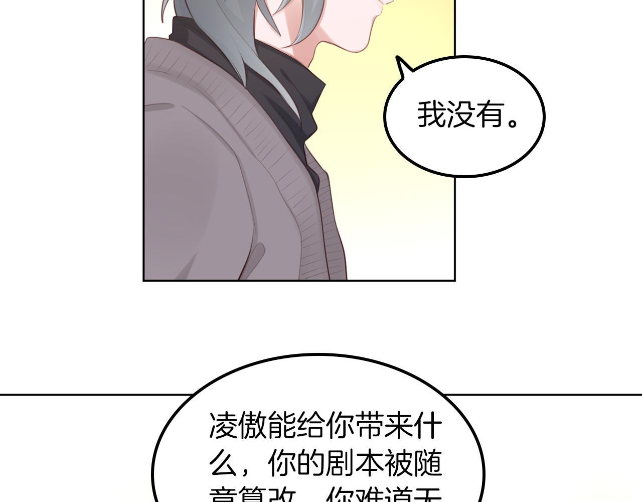 第56话 你的感受最重要(1/2)-第57话