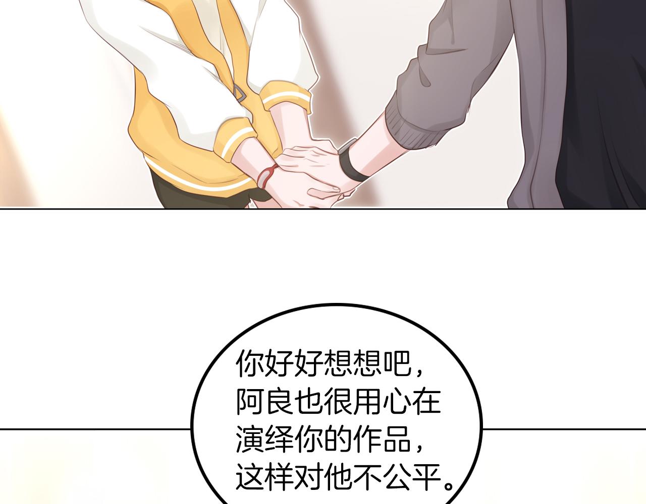 第56话 你的感受最重要(1/2)-第57话