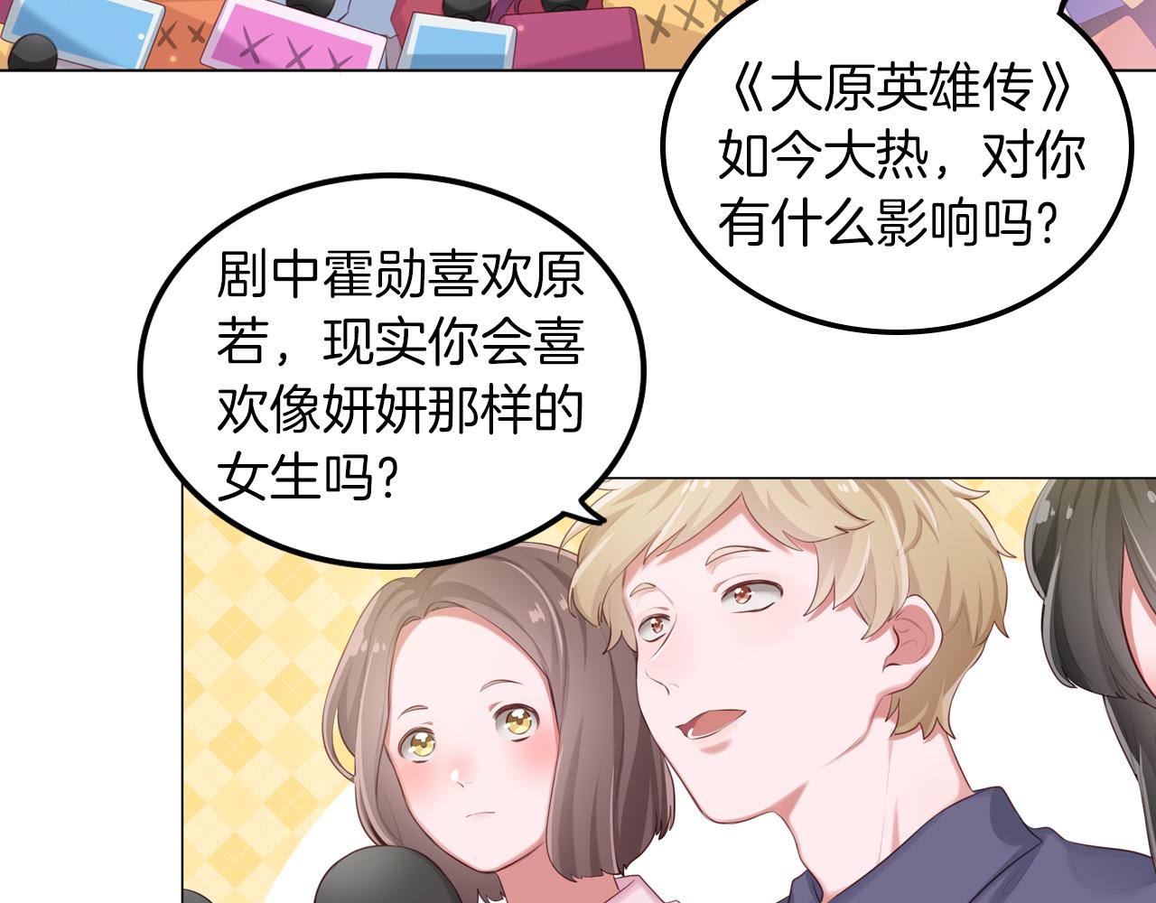 第56话 你的感受最重要(1/2)-第57话