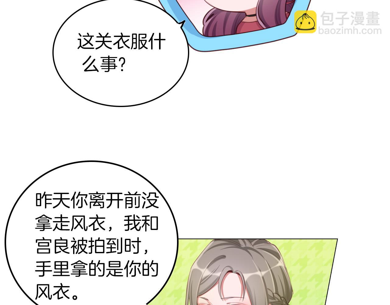 第58话 吻戏(1/2)-第59话