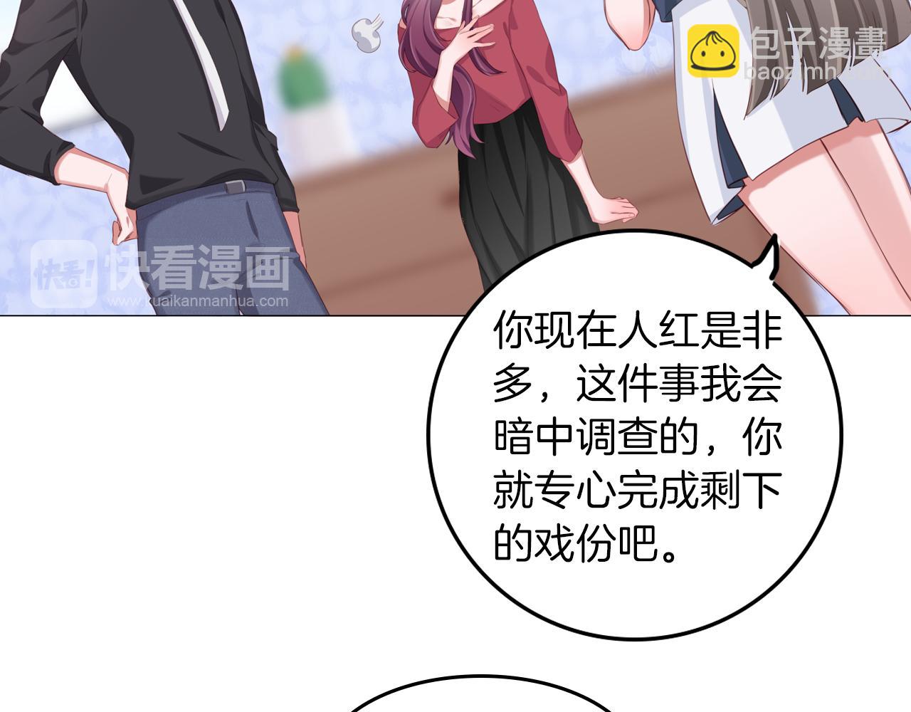 第58话 吻戏(1/2)-第59话