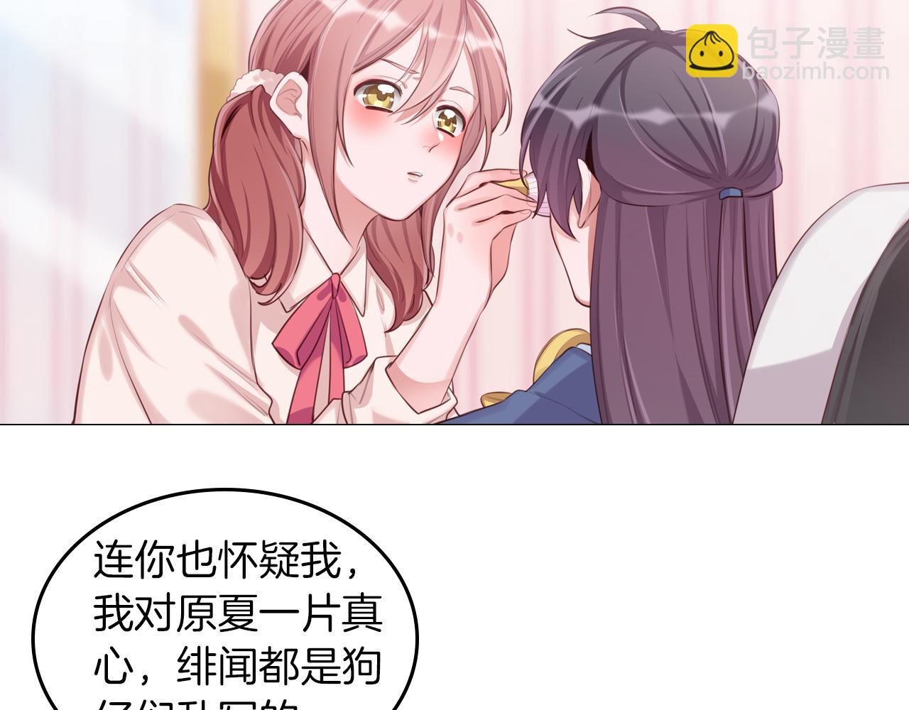 第58话 吻戏(1/2)-第59话