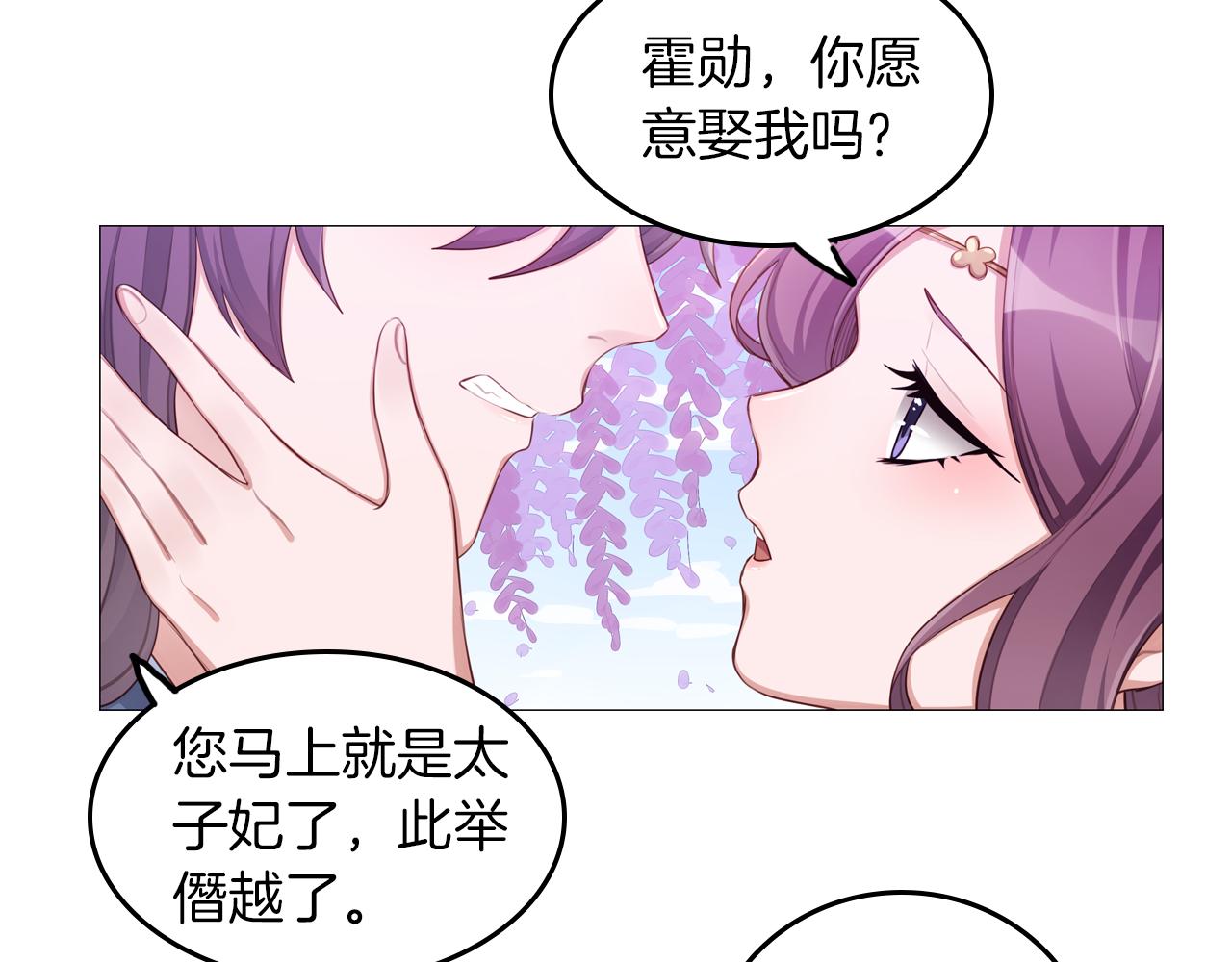 第58话 吻戏(1/2)-第59话