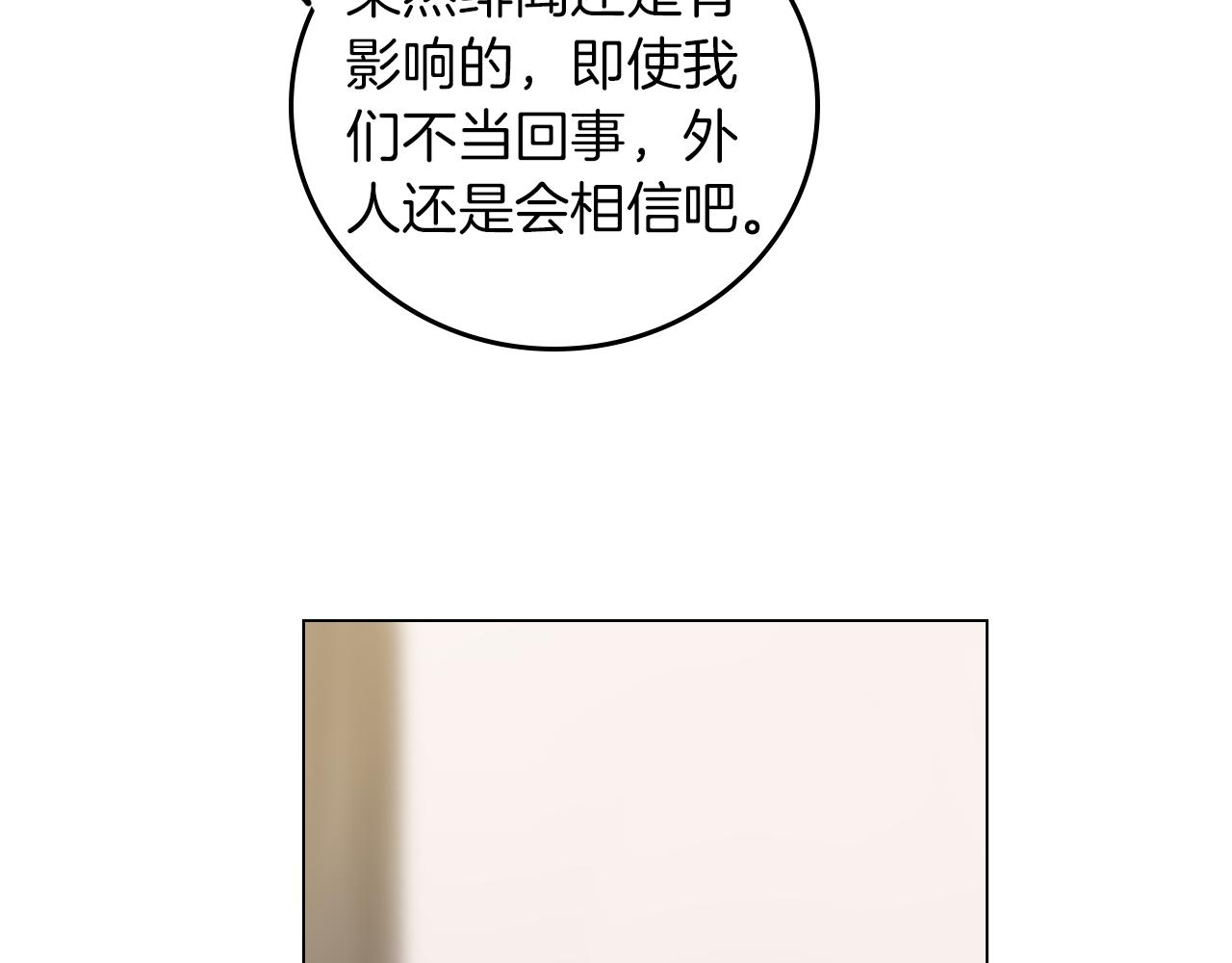 第58话 吻戏(1/2)-第59话