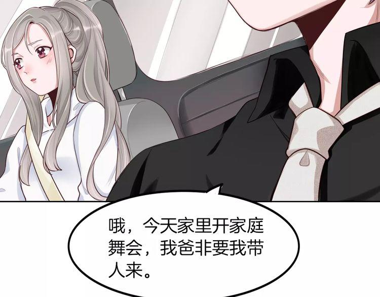 第6话 直接见家长？！(1/3)-第7话