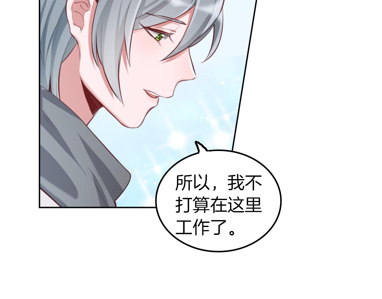 完结篇 共走星途(1/2)-第61话