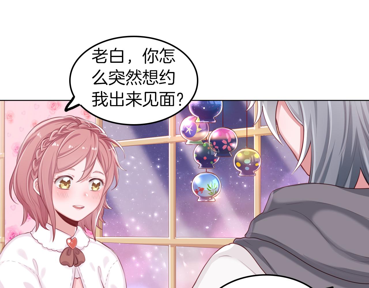 完结篇 共走星途(1/2)-第61话