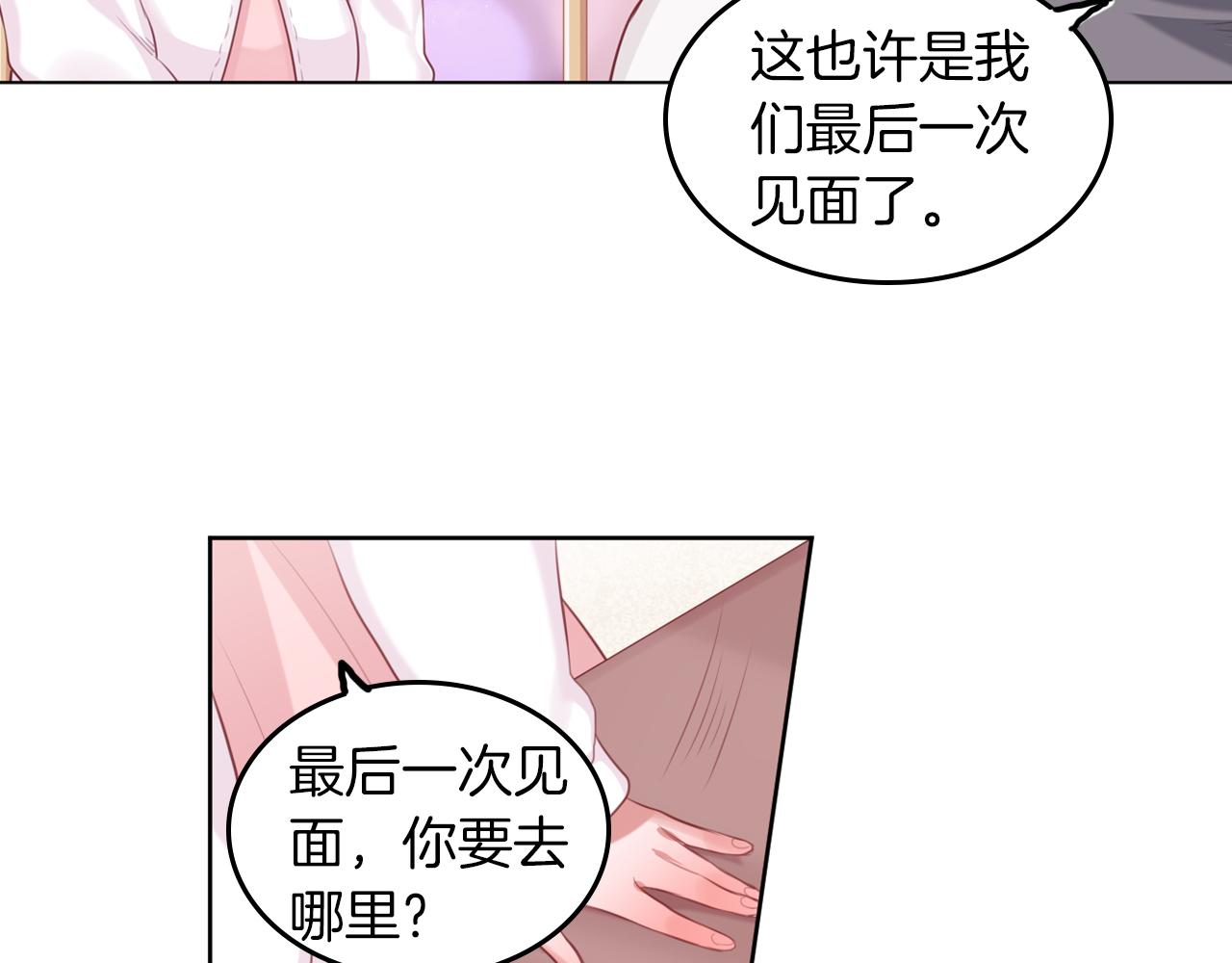 完结篇 共走星途(1/2)-第61话