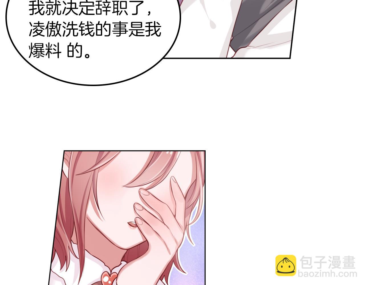 完结篇 共走星途(1/2)-第61话