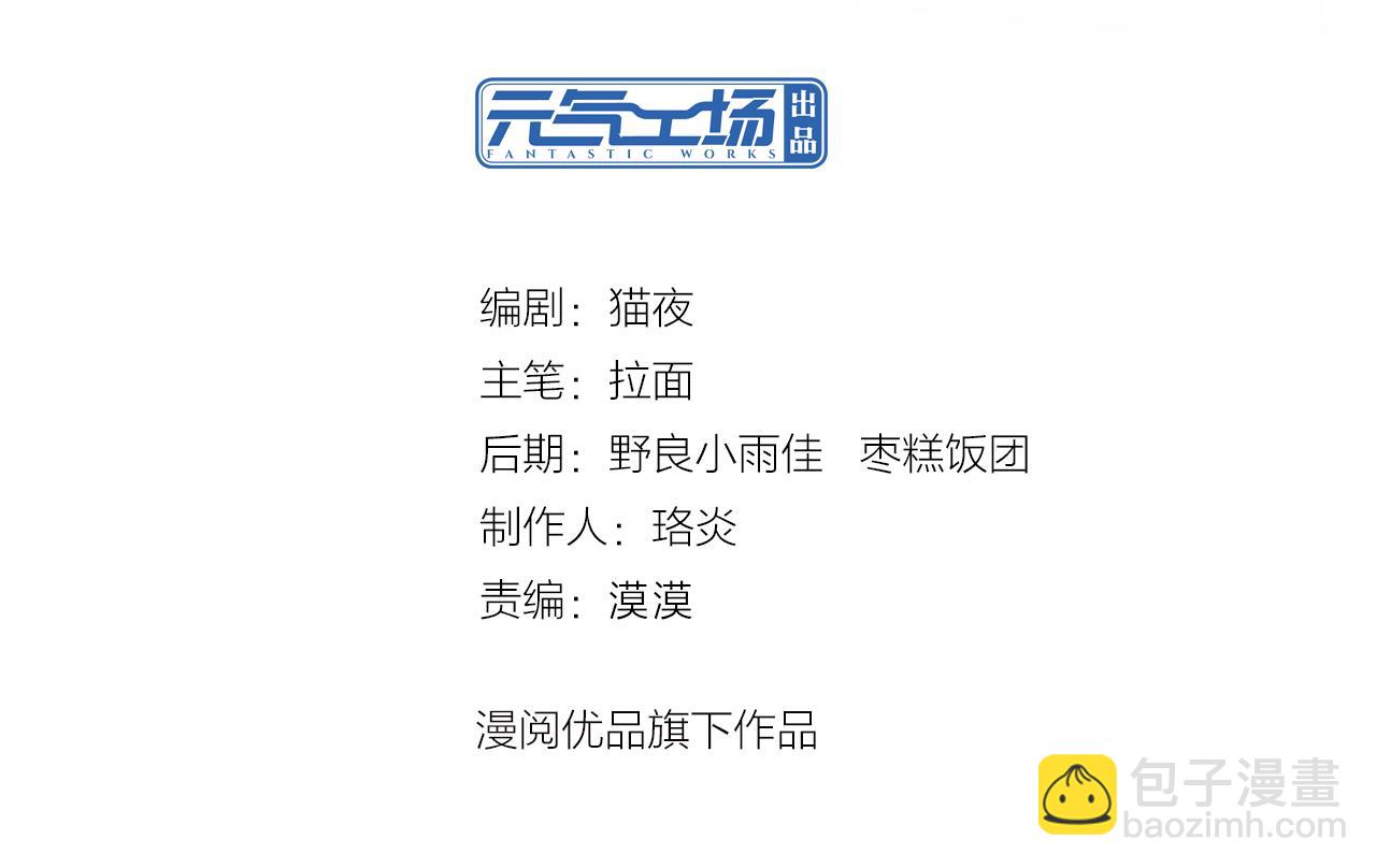 完结篇 共走星途(1/2)-第61话