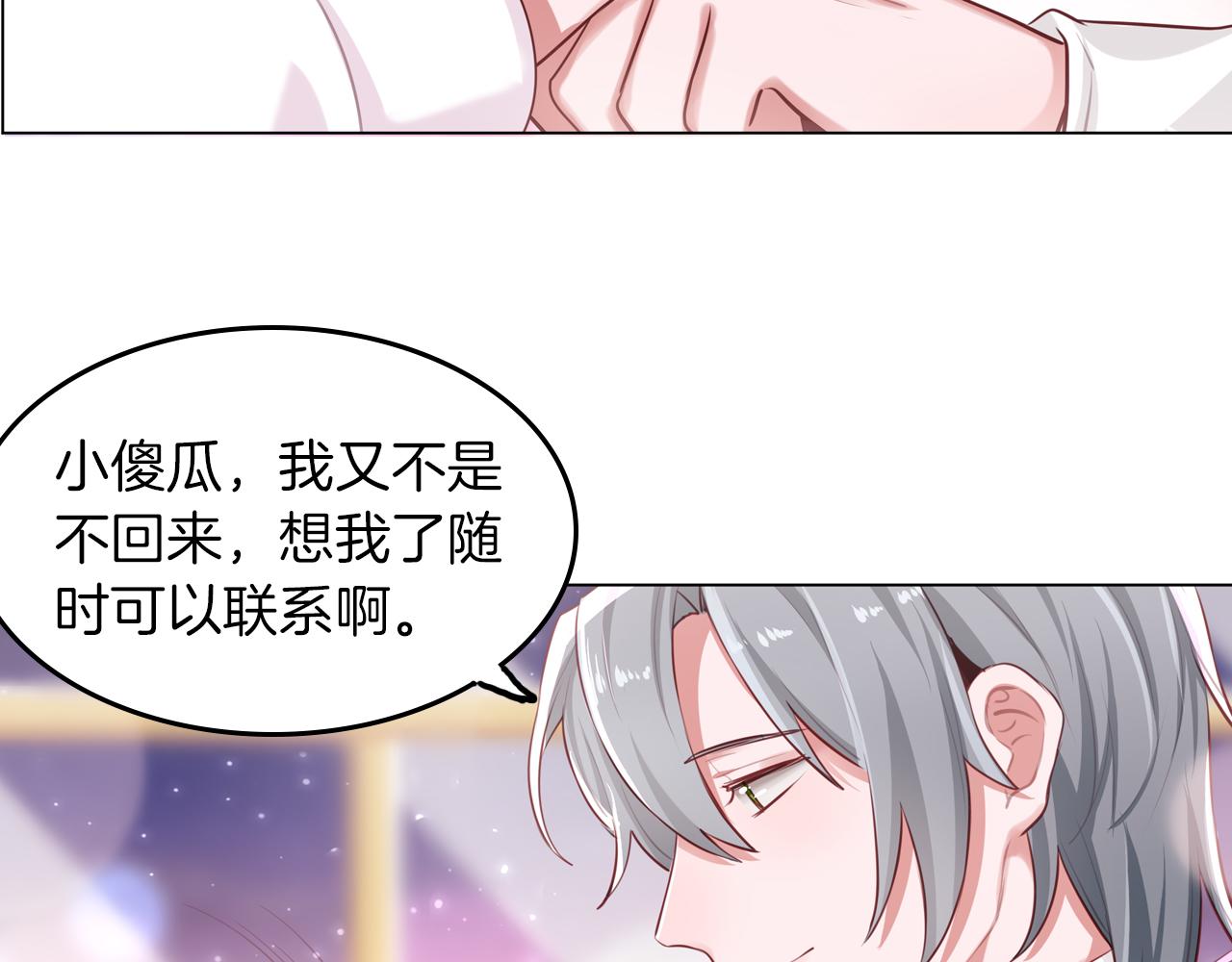 完结篇 共走星途(1/2)-第61话