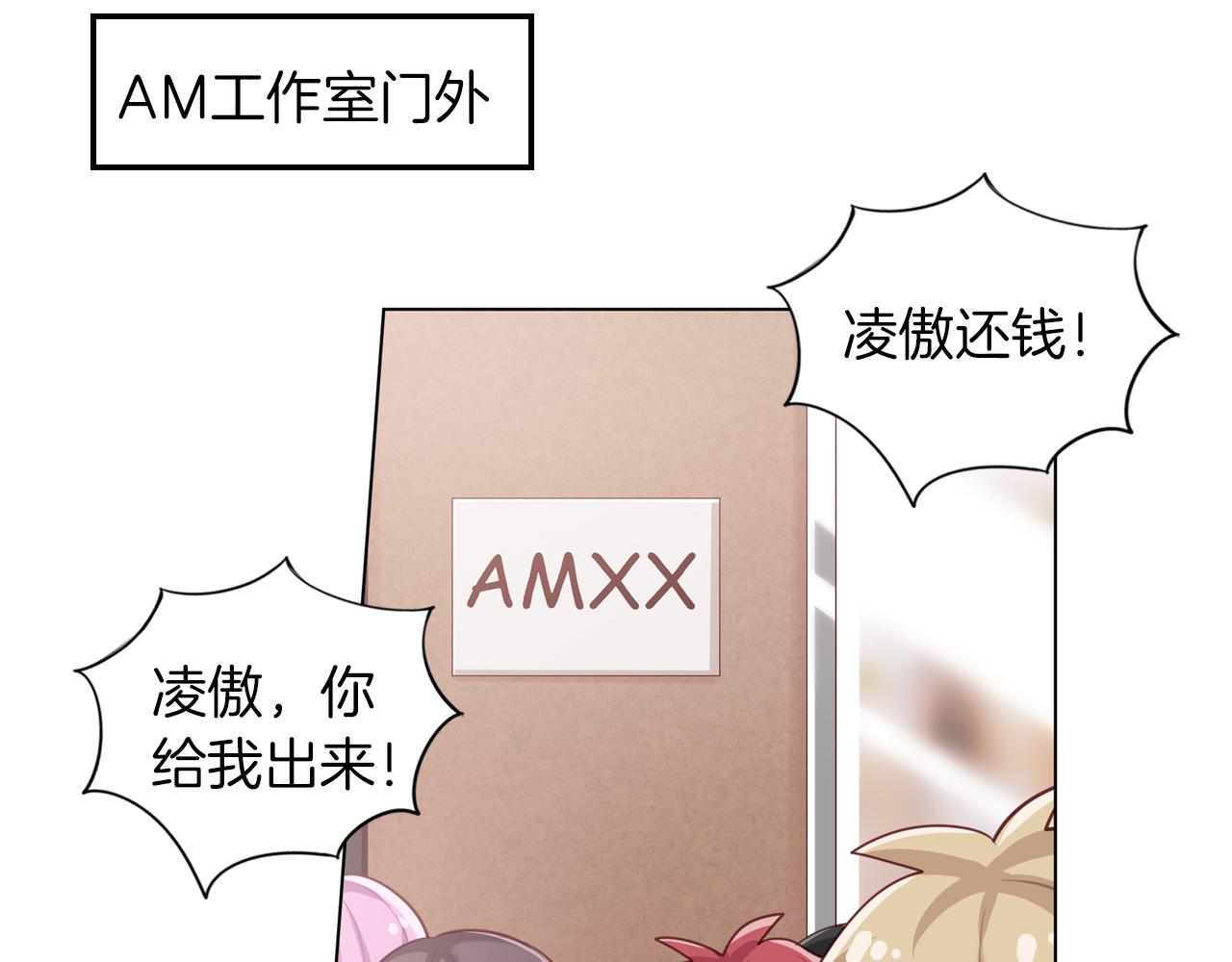 完结篇 共走星途(1/2)-第61话