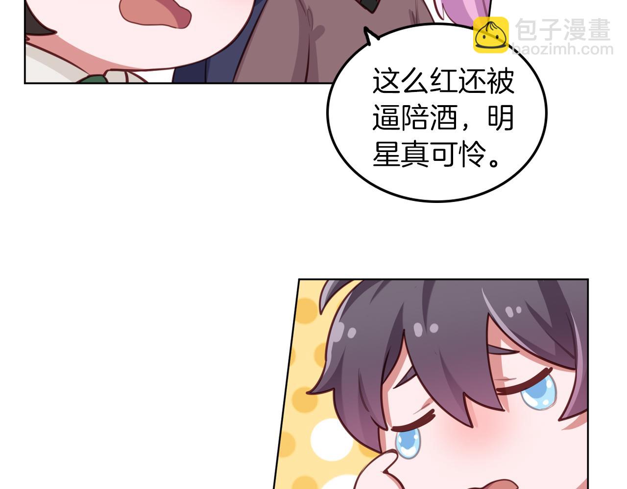 完结篇 共走星途(1/2)-第61话