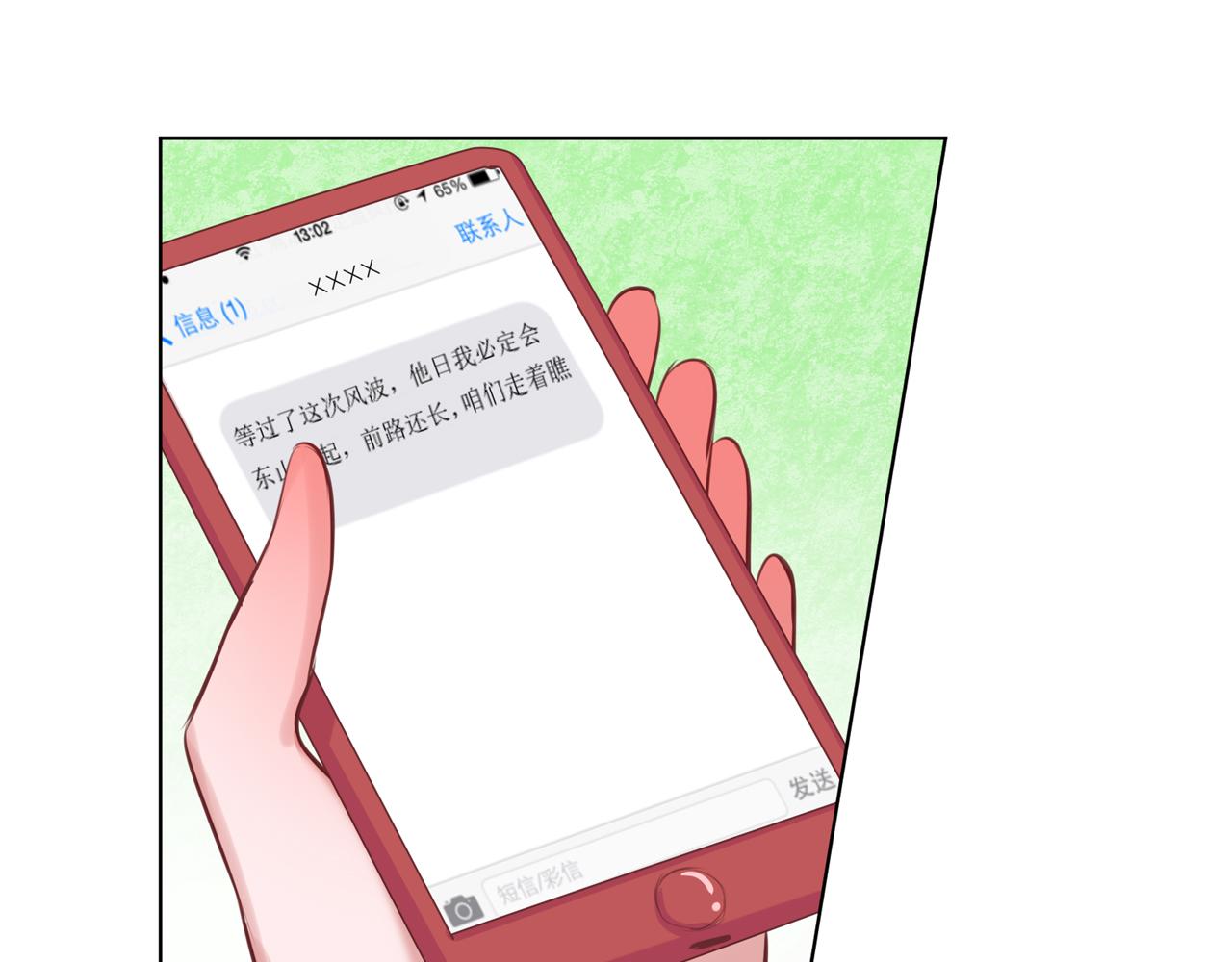 完结篇 共走星途(1/2)-第61话