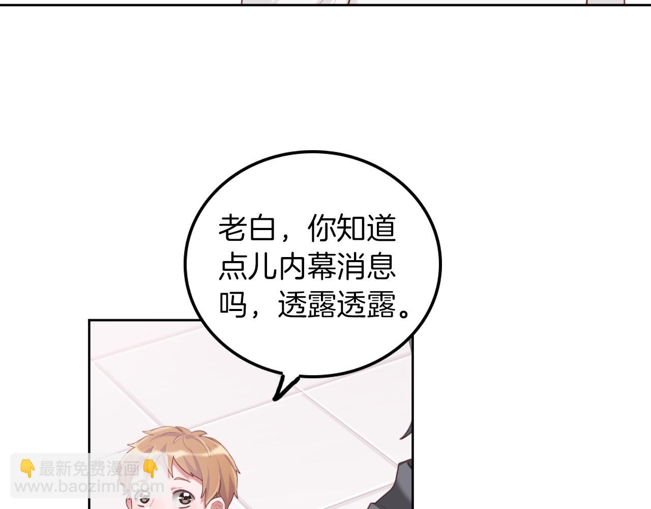 完结篇 共走星途(1/2)-第61话