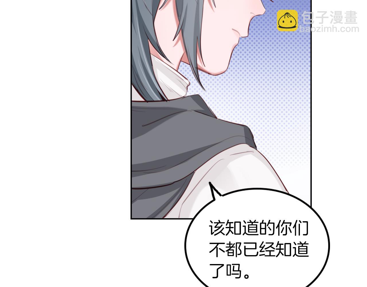 完结篇 共走星途(1/2)-第61话