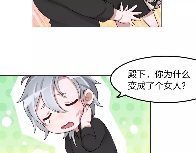 第8话 收获侍卫一枚(1/2)-第9话