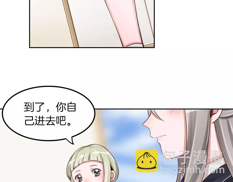 第8话 收获侍卫一枚(1/2)-第9话