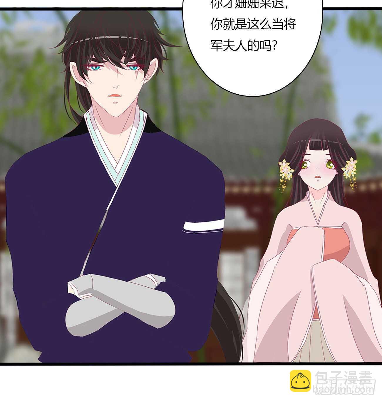 我不要这样！-第101话