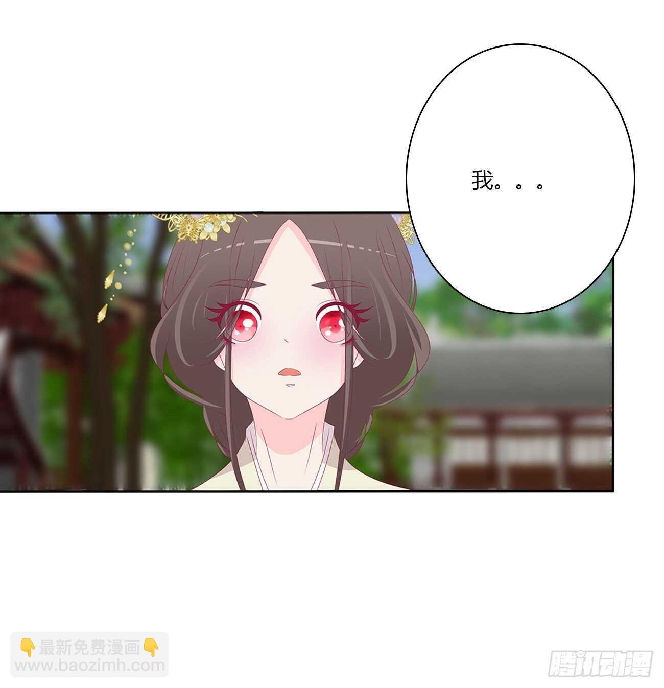 我不要这样！-第101话