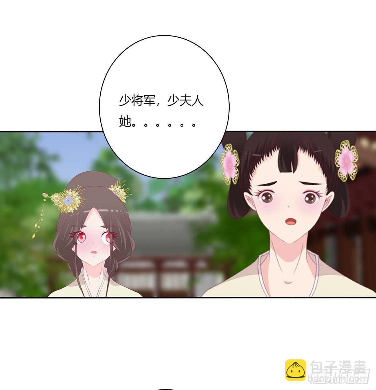 我不要这样！-第101话