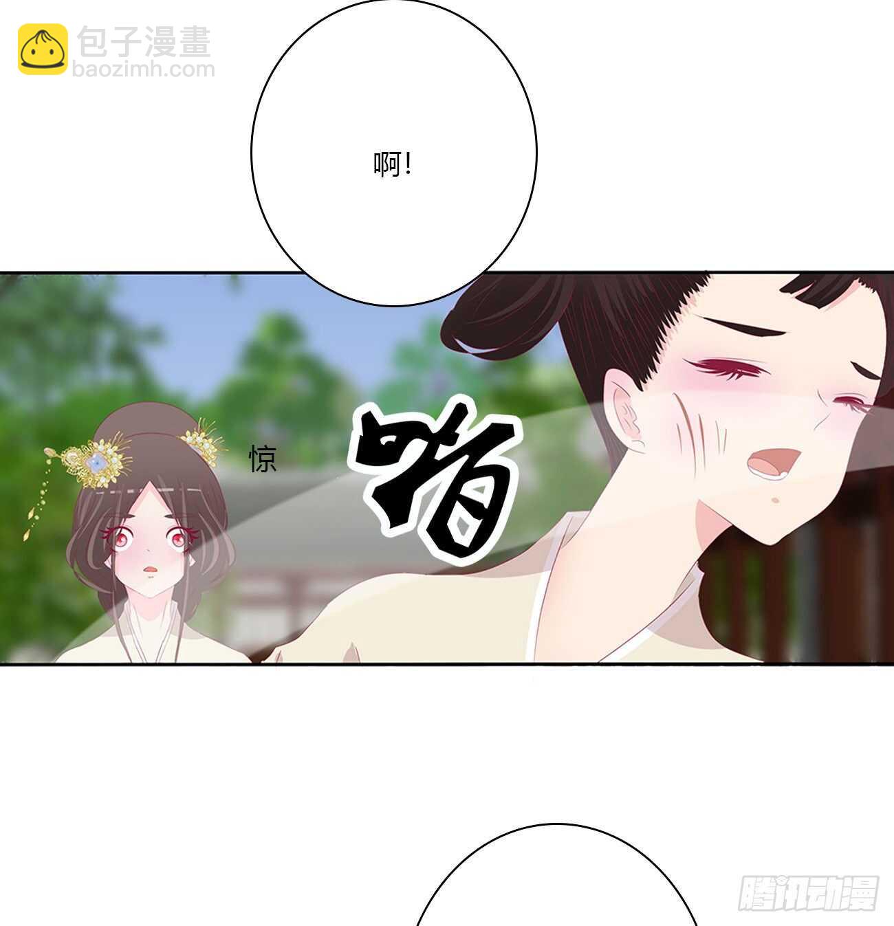 我不要这样！-第101话