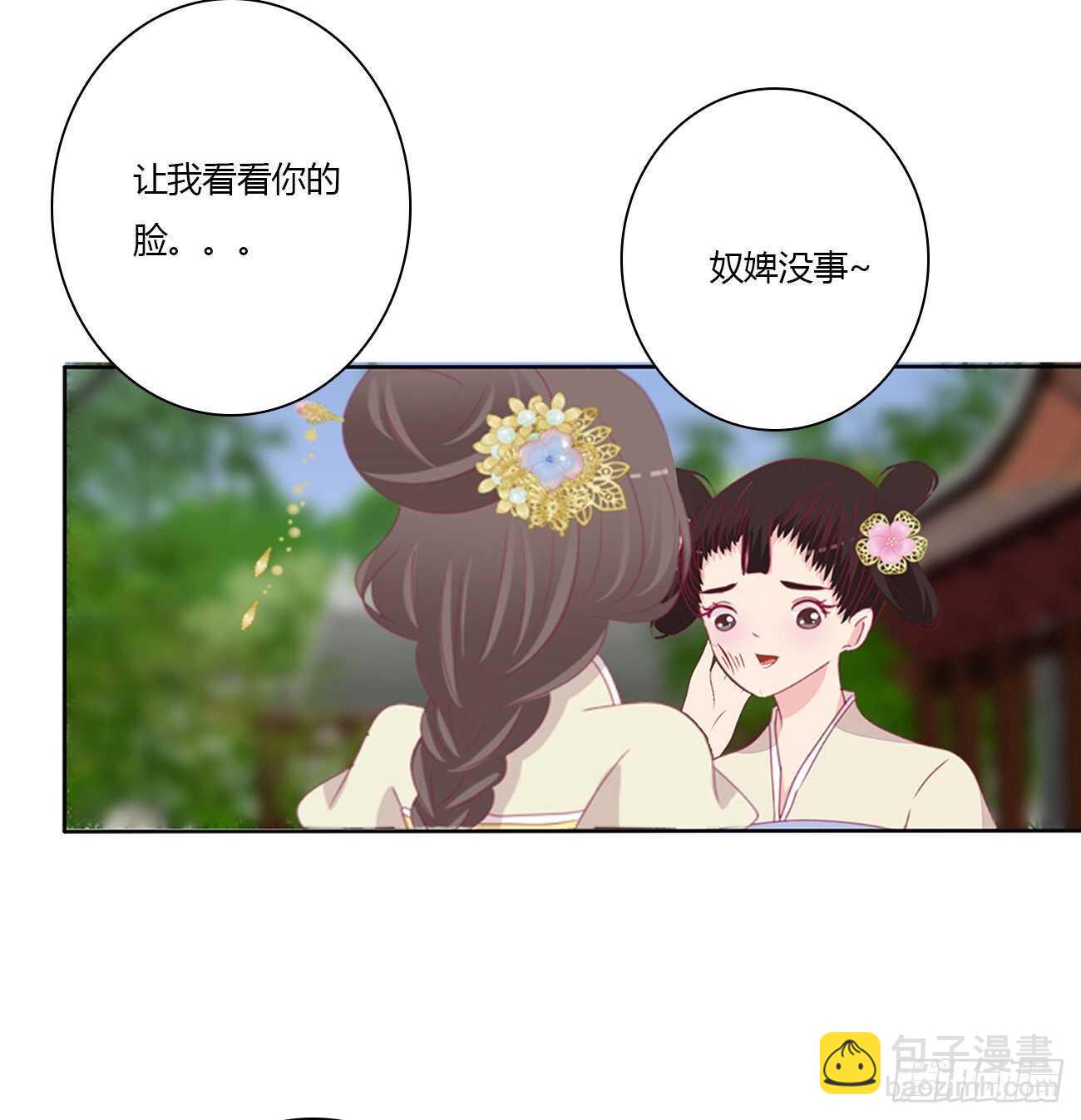 我不要这样！-第101话