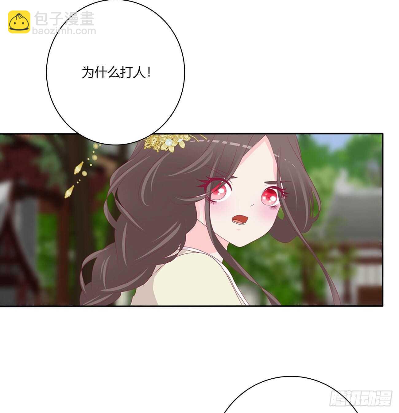 我不要这样！-第101话