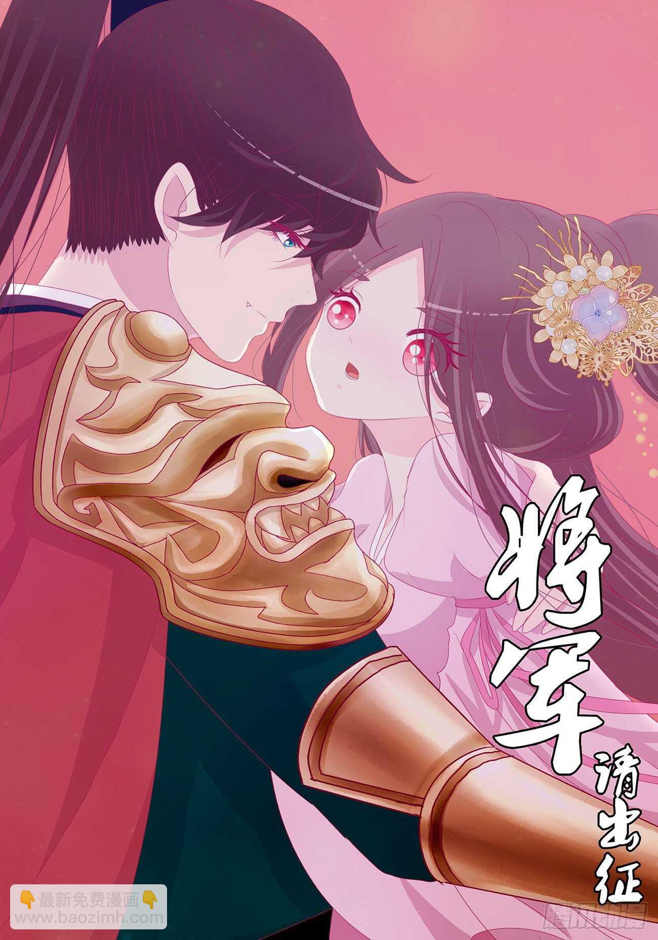 我不要这样！-第101话