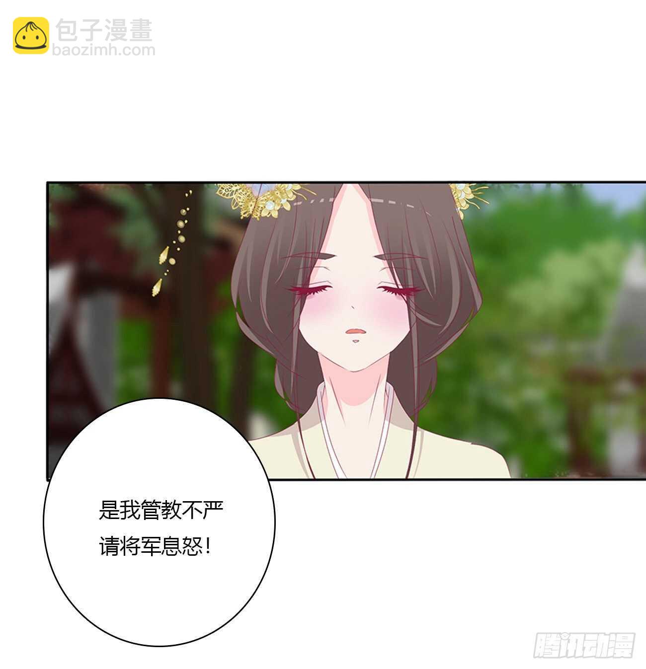 我不要这样！-第101话