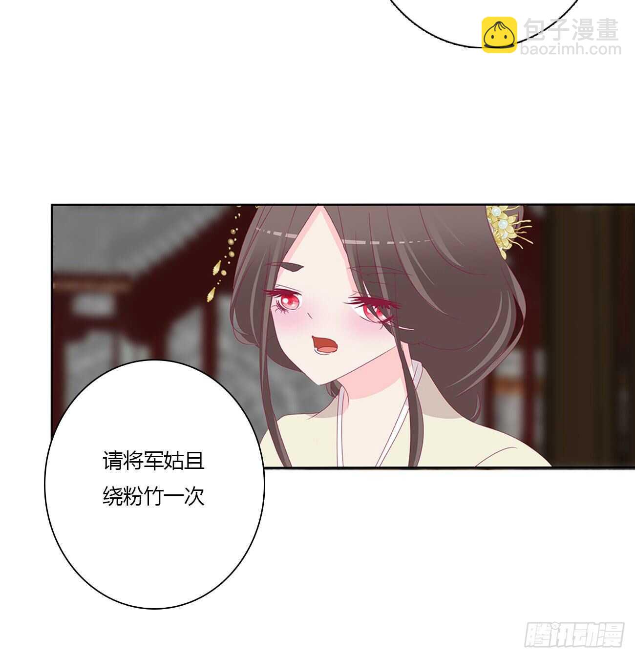 我不要这样！-第101话