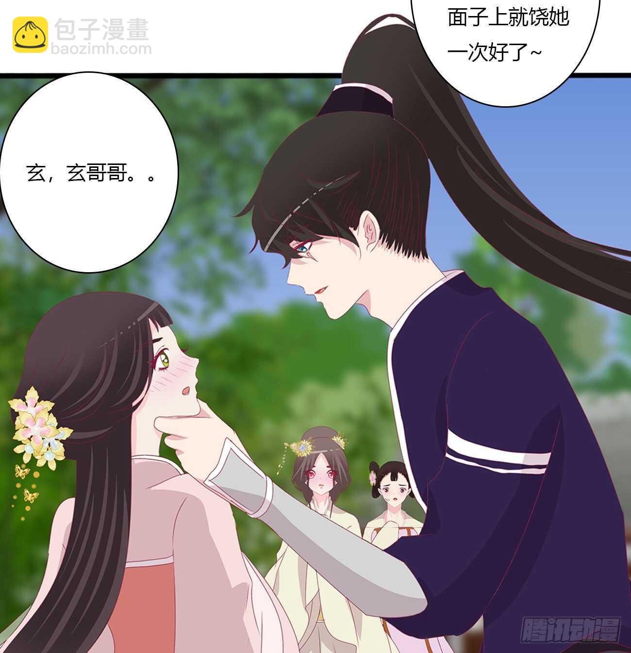 我不要这样！-第101话