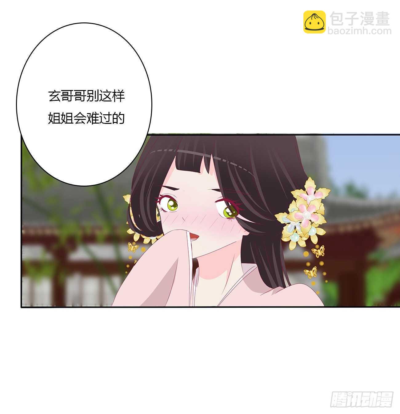 我不要这样！-第101话
