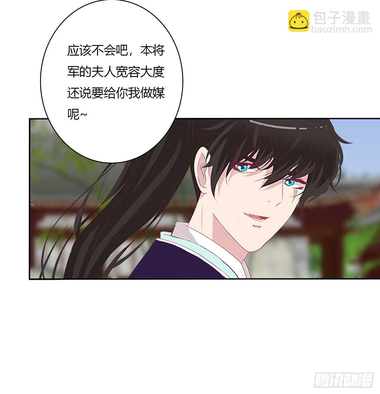 我不要这样！-第101话