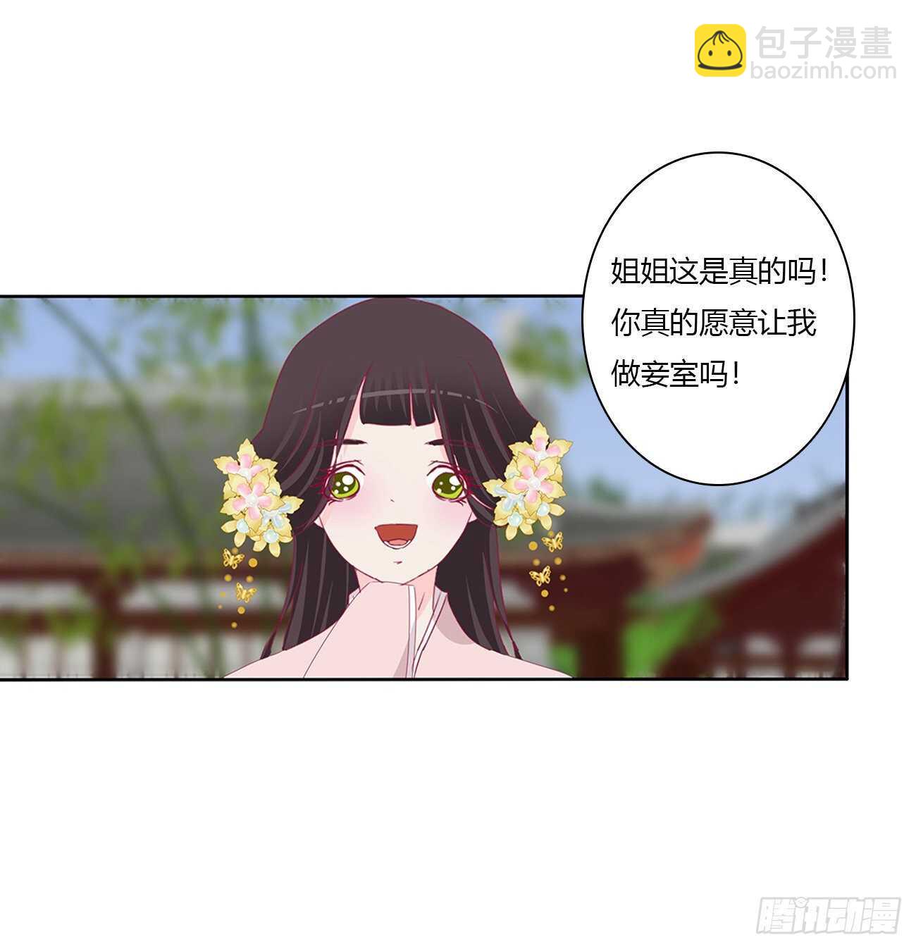 我不要这样！-第101话