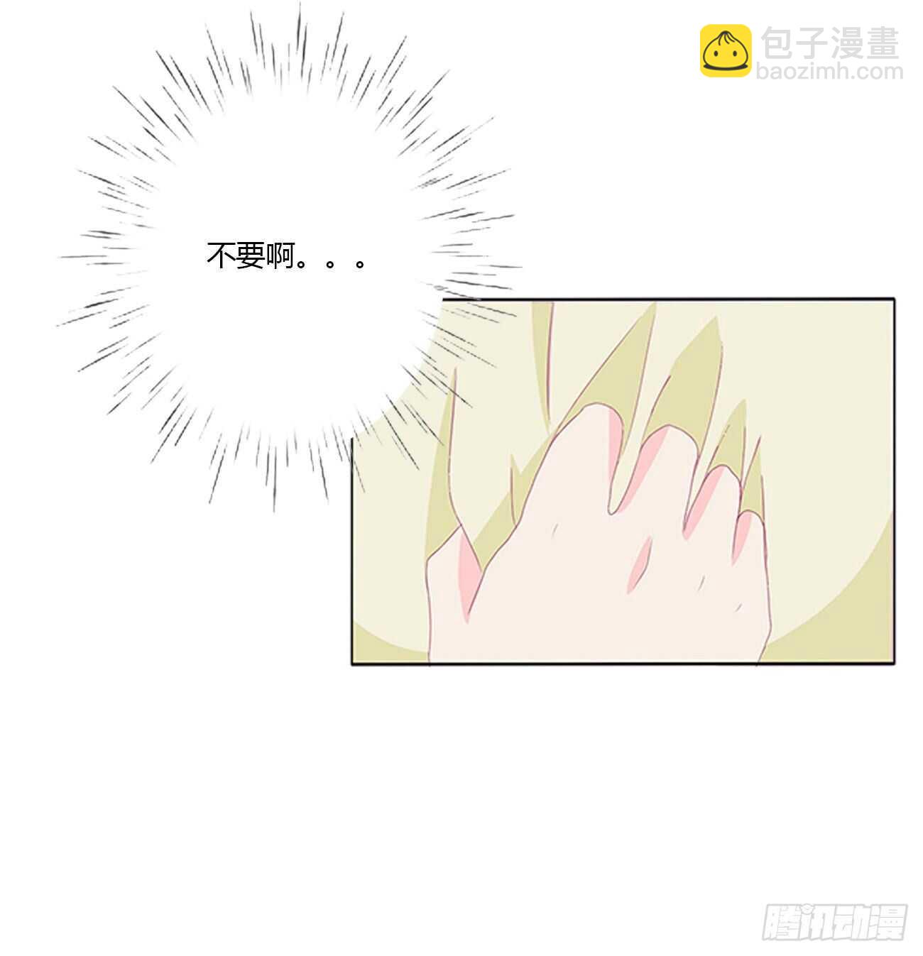 我不要这样！-第101话