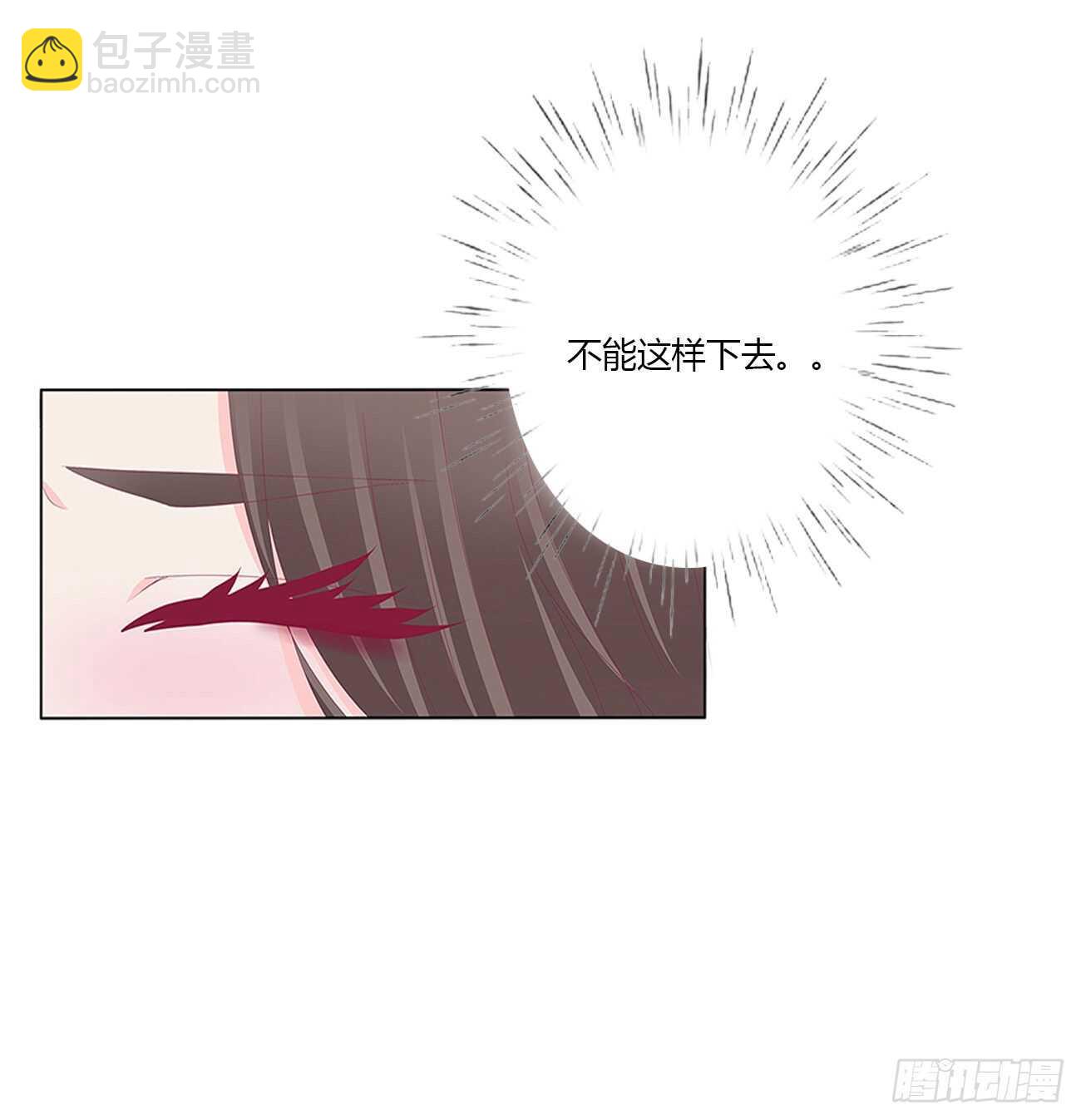 我不要这样！-第101话