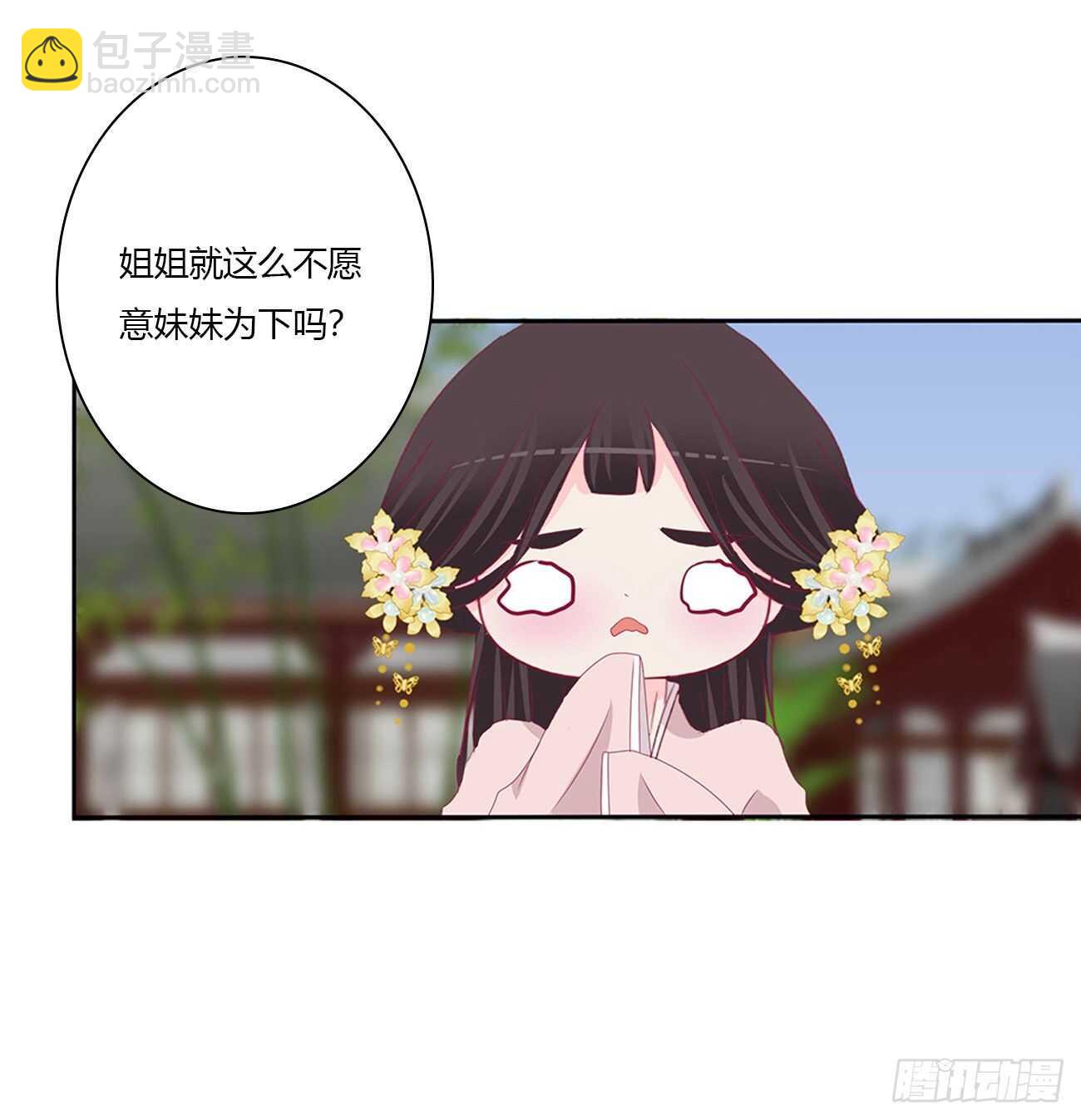 我不要这样！-第101话