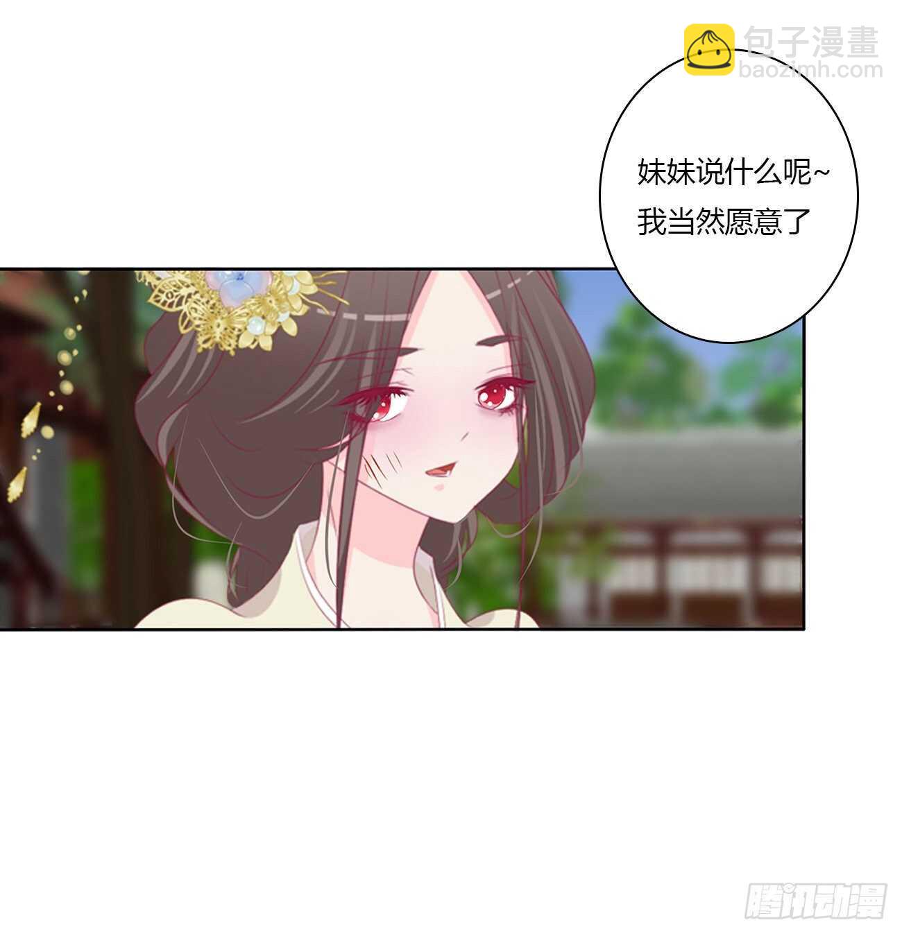 我不要这样！-第101话